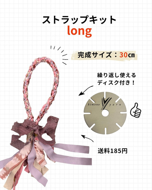 Large Fabric Flower Kit ~Large Flower Colors~