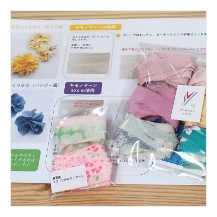 Cloth Flower Kit ~Colored~